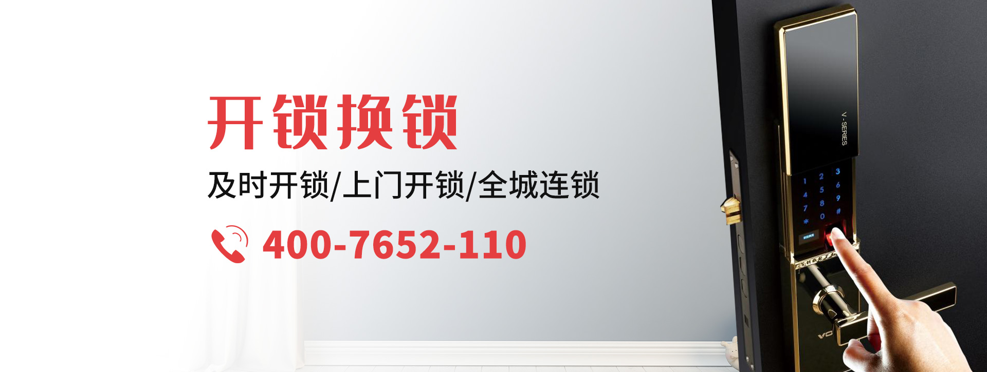 嘉兴海宁banner